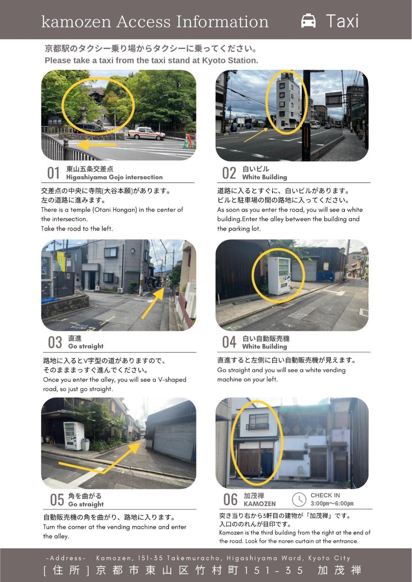Kamozen Kyoto Machiya Stay Eksteriør bilde